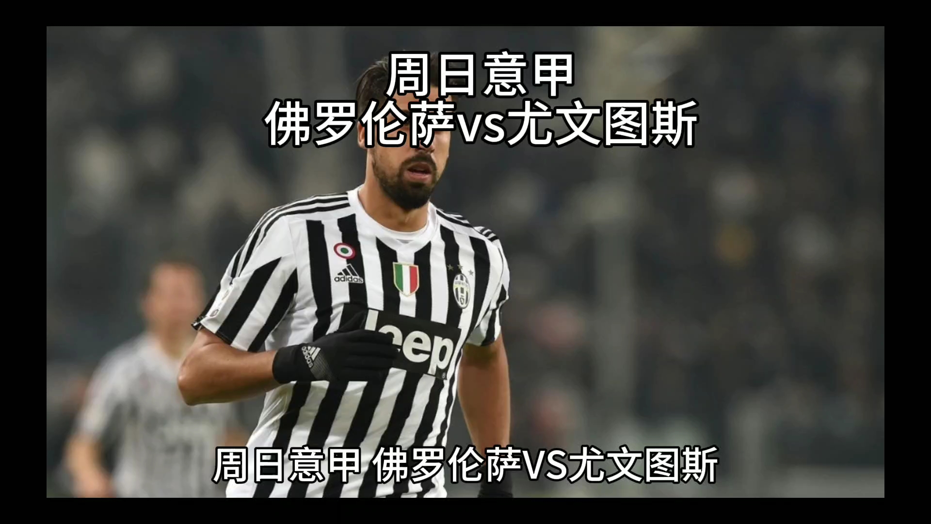 特的