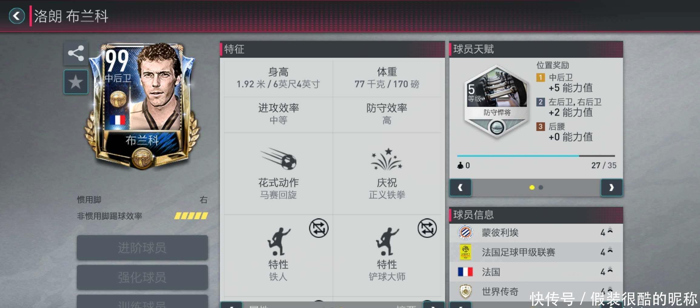 控制力的